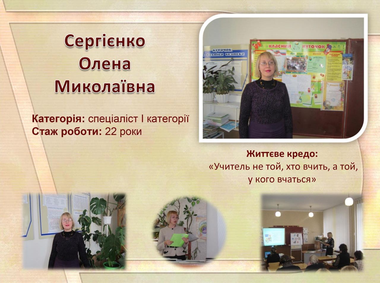 ВЧИТЕЛЬ МАТЕМАТИКИ ТА ФІЗИКИ