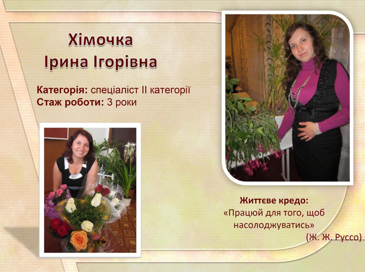 ВЧИТЕЛЬ МАТЕМАТИКИ