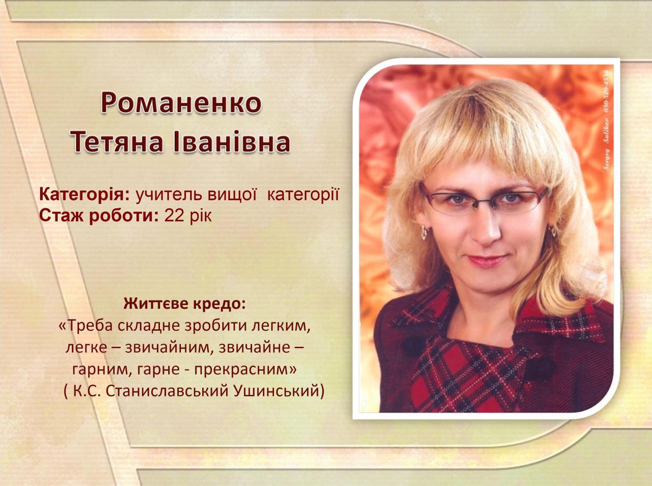 ВЧИТЕЛЬ МАТЕМАТИКИ